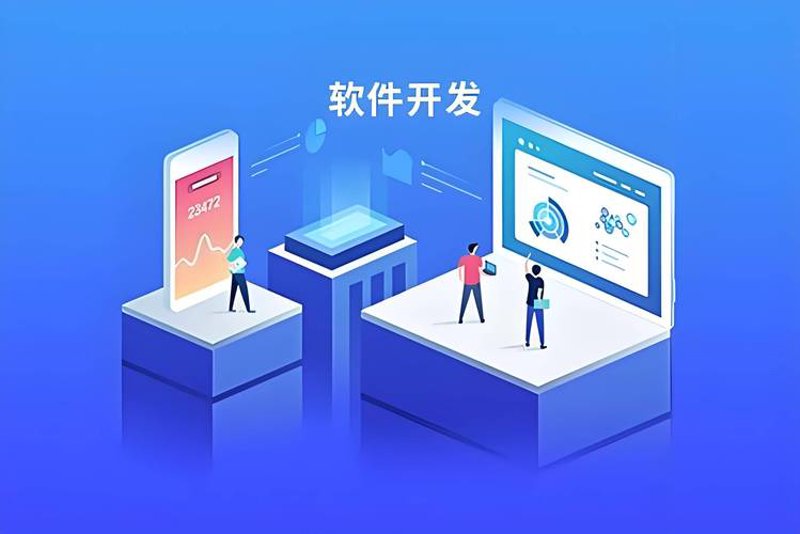 软件定制开发在企业信息化建设中的作用